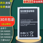 三星N9009原裝電池n9008原廠(chǎng)SM-N9008V電板N9005手機鋰電池 兩塊全新電池送充電器