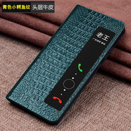 巨索高檔真皮套適用華為Pura80ultra手機(jī)殼pura80保護(hù)套Pura70Pro全包防摔P70Pro+翻蓋皮套帶視窗商務(wù) 青色小鱷魚(yú)紋 華為Pura70Pro