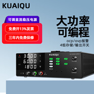 KUAIQU大功率程控可調(diào)直流穩(wěn)壓電源30V60A可編程OCPOVP全保護(hù)大電流電源 R-SPS3005S-232【300V/5A】