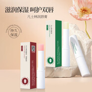 精永凡士林潤唇膏美國進(jìn)口補水保濕唇部護理唇紋無(wú)色溫變滋潤女生實(shí)用 5支綠盒