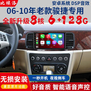 適用中華駿捷FRVcrossV3V5尊馳H220230H320H330倒車影像360全景中控大屏導(dǎo)航 06-10款老駿捷 WIFI版16G導(dǎo)航