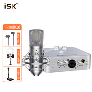 iSK BM-800電容麥克風(fēng)艾肯2nano聲卡套裝手機(jī)直播電腦通用主播唱歌全民k歌錄音直播設(shè)備全套話筒