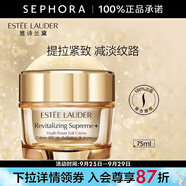 雅詩蘭黛（Estee Lauder） 智妍緊塑精華乳霜膠原霜 緊致提拉 75ml