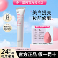 Za隔離霜防曬遮瑕三合一素顏霜提亮膚色美白化妝品 白色35g【多種膚色適用】