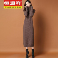 恒源祥2023秋冬季新款過(guò)膝高領(lǐng)大號女裝針織連衣裙氣質(zhì)長(cháng)款羊絨毛衣裙女 1214咖啡色 S 建議80-95斤