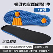適配威量鞋墊運(yùn)動減震吸汗透氣熾速1.0 1.5鞋墊防滑跑步高彈舒適 螺母薄款-黑色一雙 36碼