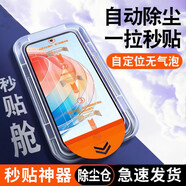 閃魔適用華為 nova8se活力版鋼化膜手機(jī)保護(hù)膜帶神器無塵倉護(hù)眼 超清1套一拉除塵-神器秒貼膜-全 華為nova8se活力版