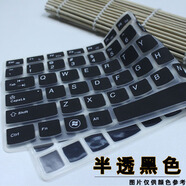 華碩天選4無(wú)雙15無(wú)畏16頑石7筆記本電腦鍵盤(pán)保護膜15.6吋飛行堡壘 半透黑色 頑石YX570U｜FX570U｜NX580V