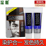 溫雅染發(fā)劑自然黑栗黑栗棕色快速染黑焗油膏自己染蓋白發(fā)染發(fā)霜男女士 栗黑色100ml*2