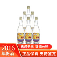 汾酒杏花村白酒 出口汾酒 2016年份酒 清香型白酒 光瓶裝 商務(wù)送禮 53度 750mL 6瓶 非原箱