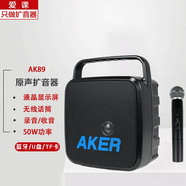 愛(ài)課AKER/愛(ài)課AK89無(wú)線(xiàn)藍牙擴音器大音量戶(hù)外二胡地攤廣場(chǎng)舞手提音響 AK89手持麥*1