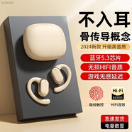 VGBON【HiFi音效|智能降噪】藍牙耳機骨傳導概念無線掛耳式不入耳式運動跑步適用于小米華為蘋果安卓 卡其膚【高清通話/240小時待機】 【高配版】360°不漏音+v5.4芯片
