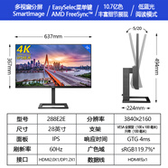 飛利浦27英寸4K顯示器IPS電腦屏幕修圖顯示屏27E1N5800E 黑色 288E2E(28英寸/4K60Hz/可升降 官方標配