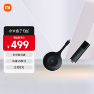 小米拍拍4K高清投屏器 真4K超高清 高速5G頻段 多設(shè)備同連 企業(yè)投屏器