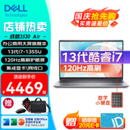 戴爾（DELL）成就3530 15Pro 15.6英寸高性能全高清輕薄學生游戲辦公商務AI筆記本電腦帶網口 13代酷睿i7 16G 1T固態(tài) 定制 銳炬Xe顯卡 120hz高刷
