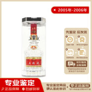 五粮液【老酒鉴真】52度 68度 500ML 浓香型 白酒 老酒收藏 2005年 500mL 1瓶 05-06年随机发货