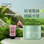 安安金純橄欖油防皺緊致美膚霜60g滋潤保濕抗皺緊致面霜擦臉油面油日霜女 1瓶