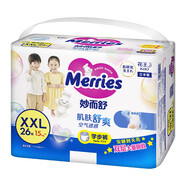 花王（Merries）日本進(jìn)口學(xué)步褲拉拉褲XXL26片特大號(hào)超薄透氣嬰兒尿不濕