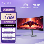 飛利浦 34英寸 曲面帶魚屏準(zhǔn)4K WQHD165Hz HVA快速液晶1msHDR 電競(jìng)顯示器 PS5游戲屏 IF設(shè)計(jì)獎(jiǎng)34M1C5500V