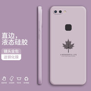 小寸心 vivox20手機殼 x20plus液態(tài)硅膠保護套簡約全包直邊防摔楓葉時尚個性潮牌男女軟殼 X20【草紫色-YT062楓葉】