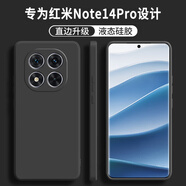 顧京 小米紅米note14pro手機(jī)殼Redmi新款液態(tài)硅膠鏡頭全包圍網(wǎng)紅防摔超薄簡約男女款保護(hù)套 紅米Note14Pro【靜夜黑】單殼+水凝膜