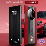 邁谷斯 華為mate40pro手機殼mate40秒變保時(shí)捷真皮保護套5g全包防摔超薄輕奢商務(wù)男女款