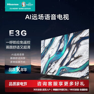 海信（Hisense）電視  65E3G 65英寸 4K超高清全面屏智能網(wǎng)絡(luò)遠場語音HDR液晶平板電視 HX 65英寸