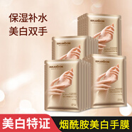 伊詩蘭頓（isilandon）煙酰胺美白手膜 手部護理 補水保濕 手膜40只（4盒）