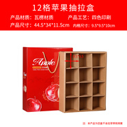 蘋果包裝盒水果箱紅富士包裝盒冰糖心蘋果通用禮盒空盒定制 紅蘋果12格禮盒 10個以上禮盒單價
