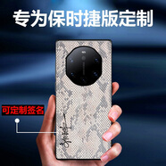 優(yōu)勛支持定制適用華為mate60rs手機(jī)殼非凡大師40rs防摔全包30保時(shí)捷高檔皮套 mate40rs保時(shí)捷-蟒蛇皮紋 經(jīng)典款（不需要個(gè)性簽名）