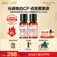 HBN美白发光水+发光水熊果苷爽肤水补水紧致母亲节礼物送妈妈