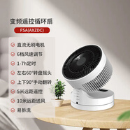 星鉆（Xingzuan） 空氣循環(huán)扇家用臺式低噪音遙控搖頭渦輪空氣對流電風(fēng)扇小型 升級款（直流電機）