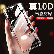 AOYAMIC 適用華為P40手機(jī)殼p40pro保護(hù)套p40pro+全包防摔透明超薄硅膠軟殼簡約男女款 華為P40【透明白】贈(zèng)鋼化膜 新升級(jí)全包保護(hù)鏡頭簡約透明氣囊防摔硅膠軟殼