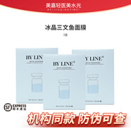 FINGKARO面膜135haFILDMEND水光激光術(shù)后修復補水保濕舒緩修護 冰晶三文魚(yú)面膜三盒