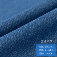 做褲子布料服裝面料布料大牛仔布料面料高檔水洗透氣耐磨環(huán)保 7#中厚-藍(lán)色(半米價(jià))