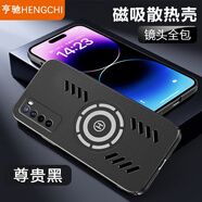 亨馳（HENGCHI）適用華為Nova7/7Pro手機殼散熱透氣車載磁吸硬殼鏡頭全包磨砂PC手機防摔保護套 【尊貴黑】巖砂磁吸散熱殼 華為Nova7