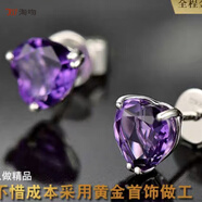 淘吻 天然紫水晶黃水晶耳釘 銀鍍白金鑲嵌心型方型耳飾耳墜流行小清新 天然紫水晶心型耳釘