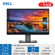 【二手9成新】戴爾20 23 23.8 24 27英寸液晶電腦顯示器2k4k高清IPS屏1080P 27英寸戴爾UP2720Q 4K/升降旋轉