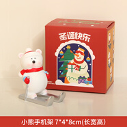笨鳥(niǎo)創(chuàng)意可愛(ài)圣誕老人禮物桌面手機(jī)支架麋鹿雪人平板支撐架裝飾小擺件送禮 圣誕節(jié)手機(jī)架-小熊