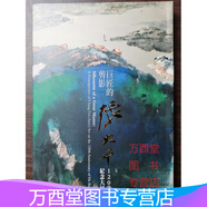 【臺北故宮】巨匠的剪影 張大千120歲紀念大展 另薦 大風堂遺贈印輯 張大千遺贈印集 張大千精品集