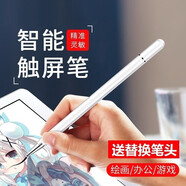 LYSB 適用平板電腦手寫筆觸控筆手機(jī)筆記本觸屏筆通用繪畫簽字筆寫字筆 白色（無需充電）IOS安卓win10系統(tǒng) 魅族手機(jī)Pro7/5魅藍(lán)E/S6/Note等系列