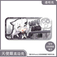 粿條明日方舟iqooneo9手機殼iqooneo8pro透明5se活力版游戲周邊IQOOZ5X愛酷NEO3斯卡蒂7I二次元女iq00z 透明[0]-AA152拉普蘭德 iQOO Z7x