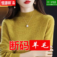 恒源祥國潮羊毛衫女100精仿羊毛半高領(lǐng)加厚毛衣秋冬打底羊毛衫 芥末黃無(wú)縫一體 L【建議105-115斤】