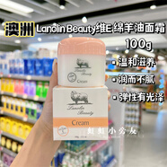 香港購澳洲LanolinBeauty維他命E綿羊油面霜溫和保濕潤1 潤1