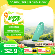 閃迪（SanDisk）64GB USB3.2 U盤 CZ550綠色 安全加密 數(shù)據(jù)恢復(fù) 學(xué)習(xí)電腦辦公投標(biāo) 小巧便攜 車載 大容量?jī)?yōu)盤