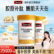 Swisse膠原蛋白肽抗衰老水光片小分子肽易吸收口服肌膚水嫩光澤美白澳洲 【煥亮美肌】膠原蛋白肽60粒 2瓶裝