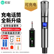 索愛充電無線話筒防嘯叫戶外廣場舞音響會議主持演講K歌神器連接家用音響萬能藍牙麥克風SA-WD6一拖一