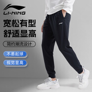 李寧（LI-NING）運(yùn)動褲男寬松束腳褲子男大碼四季潮流休閑褲衛(wèi)褲男士跑步運(yùn)動長褲