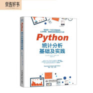 Python统计分析基础及实践 比SPSS更简单比R语言更好学 案例丰富赠送全部源代码 利用python进行数据分析入门书数据处理大数据时代机器学习深度学习基础技能
