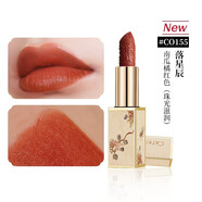 卡婷（CATKIN）頤和園點絳唇口紅雕花浮雕3.2g唇膏 啞光霧面 滋潤 155落星辰